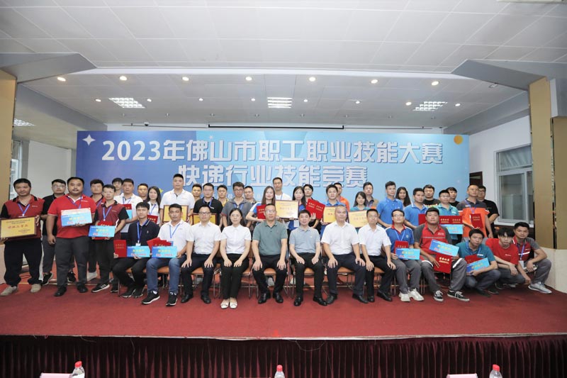 喜報！聯(lián)昊通速遞榮獲2023年佛山市快遞行業(yè)技能競賽團隊第一名