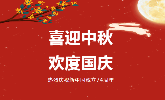 國家郵政局黨組發(fā)出通知：要求持之以恒樹新風，確保雙節(jié)日風清氣正