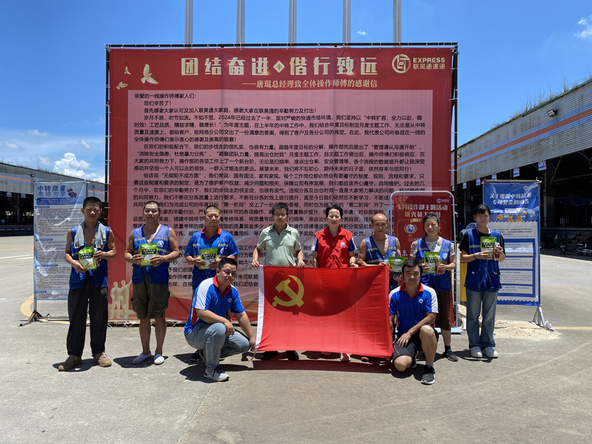 聯(lián)昊通黨支部開展夏日送清涼活動(dòng)，關(guān)愛一線員工暖人心