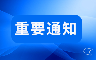 國務院關于修改  《快遞暫行條例》的決定（全文）