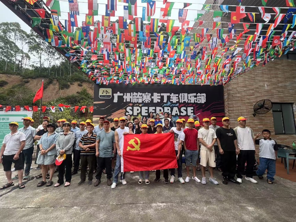 聯(lián)昊通黨支部情暖五月  開展一年一度的員工旅游活動(dòng)